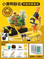 B.Duck, микроскоп для выращивания растений, комплект