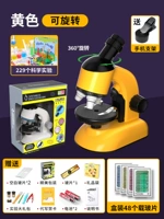 [51 стекло+цветная коробка+коробка для хранения 229 научные эксперименты] вращающийся желтый