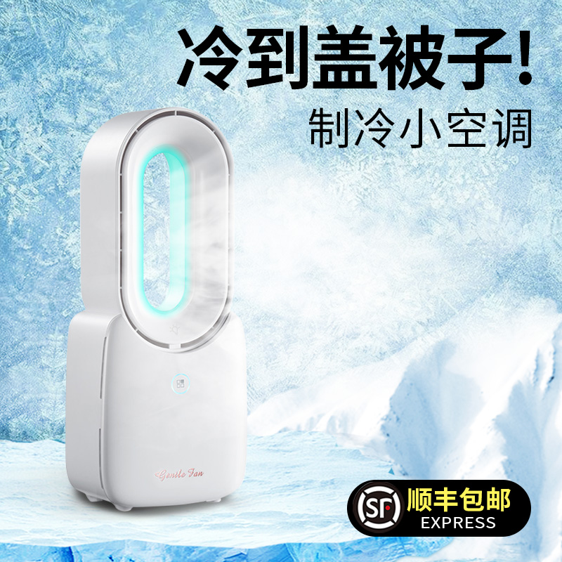 Usb small fan mini small electric fan summer desktop portable portable charging student dormitory office desk ultra-quiet desktop bed with desk spray leafless