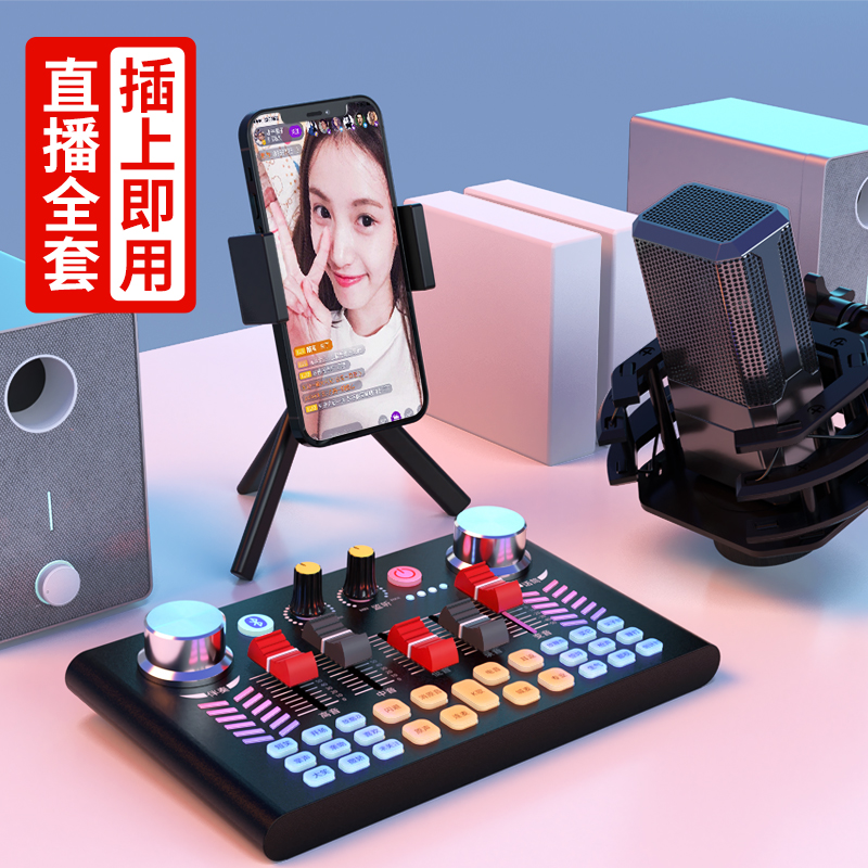 Mobile phone Computer main broadcasting live equipment Full sound card singing private network Red shaking sound General desktop Soundtrack Sound recording radio Mcprofessional Level K Goethe Divine Instrumental Capacitive Microphone Suit All