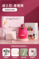 Disney-Strawberry Bear 5000mah [Четыре лихорадки передачи+3 секунды лихорадки]