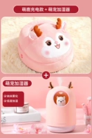 Милый олень? Перезаряжаемая модель + милый увлажнитель для домашних животных.