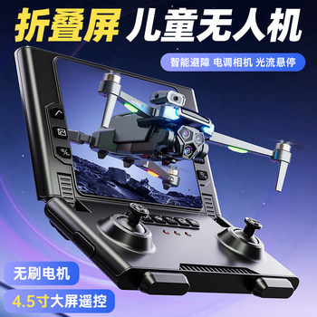 Drone for Children, Professional High-Definition Aerial Photography, Small Remote Control Airplane Toy for Elementary School Students Aged 10, Birthday Gift for Boys