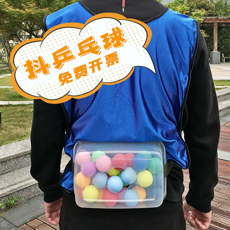 Douyin throwing ping-pong children parent-child interaction with the same type of annual meeting straps on the waist and hips shaking the box rooster laying eggs props