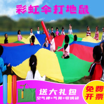 Gopher Rainbow Umbrella Early Education Sentimental Training Kindergarten Childrens Outdoor Parent-Child Fun Games Games Games Umbrella