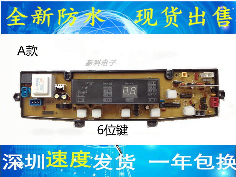 Washing machine circuit XQB65-598 XQB65-598 HF-CY431-X HF-CY431-X XQB58-5588LL XQB58-5588LL