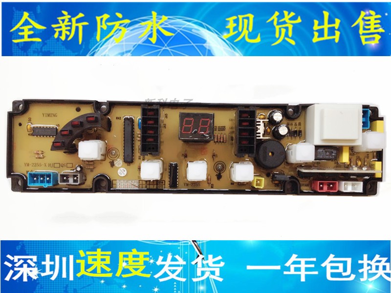 Power washing machine circuit board XQB65-8651 HF-ZR2255 HF-2099B RY2099B