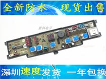 Haier washing machine computer XQB45-18B XQB45-18B KMB45-10H XQB45-18B XQB45-18B XQB45-18B QD 0034000820