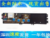 TCL washing machine computer XQB50-31SA XQB50-31SA XQB55-35A XQB45-361P XQB45-361P XQB50-211SA XQB50-211SA