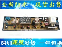 Gid washing machine computer board XQB75-75268 XQB75-75368 XQB75-75368 0566 XQB75-338H