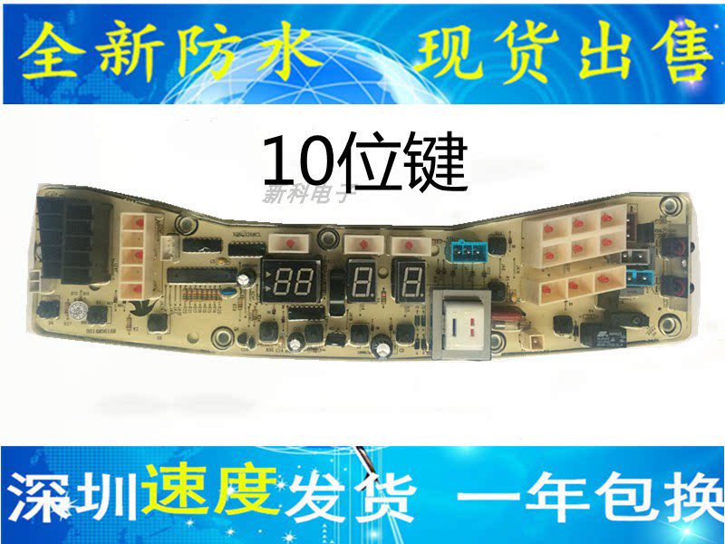 Little Swan washing machine circuit board Q2028CL TB52-2028CL(S) XQB52-2028GPS motherboard