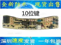 Small swan washing machine computer board Q2028CL TB52-2028CL (S) XQB52-2028GPS motherboard