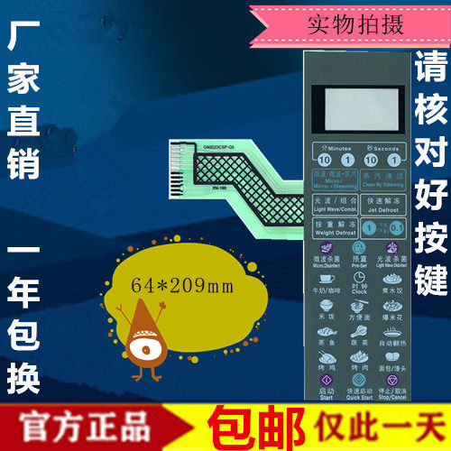 Gransee microwave G80D23CSP-Q5 G80F23CSP-Q5 panel thin film switch touch key