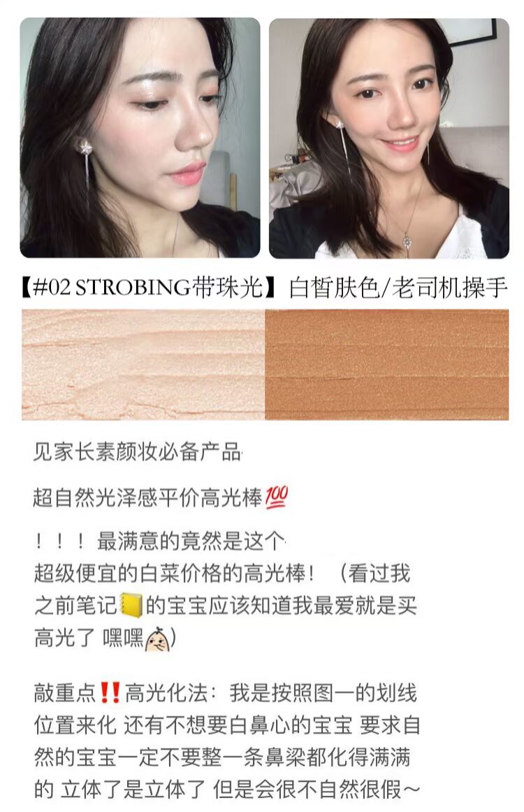 Âm thanh rung với cùng một công suất sửa chữa thanh đôi đầu kép sử dụng ánh sáng cao mới bắt đầu cao mũi chùm mặt không thấm nước làm sáng bút nữ đích thực highlight trang điểm