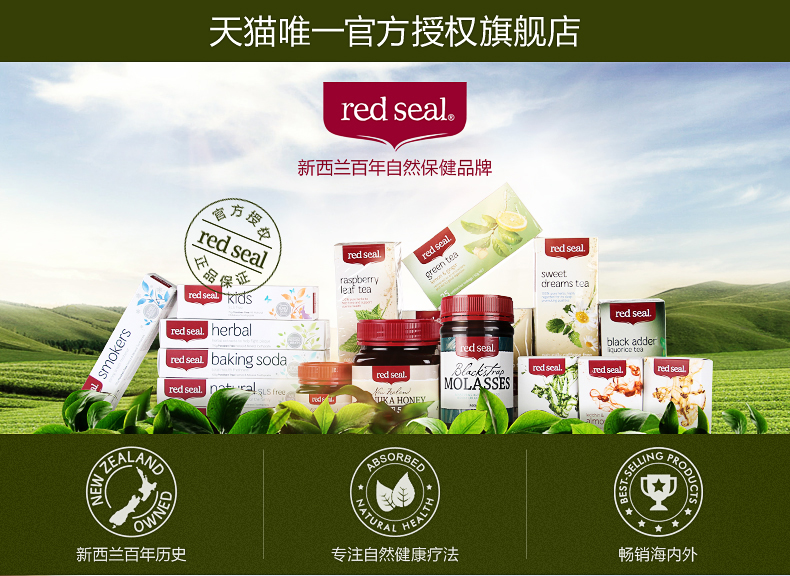 新西兰国民牙膏 红印 天然无氟温和牙膏 100g*3支 图2