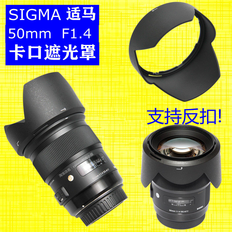 SIGMA Sigma 50 1 4 50mm F1 4 Art hood bayonet LH830-02 suitable for reverse buckle