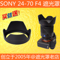 SONY SONY FE 24-70 4 Lens hood 67mm bayonet can be reversed 24-70mm F4 SEL2470