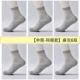 Sock nam ống mùa hè mỏng phần đen trắng khử mùi thoáng khí cotton kinh doanh vớ nam siêu mỏng lưới nam vớ - Vớ sợi tre