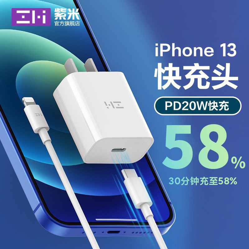 ZMI Zimi PD Charger 20W Fast Charge Phone is suitable for Apple iPhone13 12Pro MAX 11 Mini X XS MAX XR Universal Type-C Charger Head