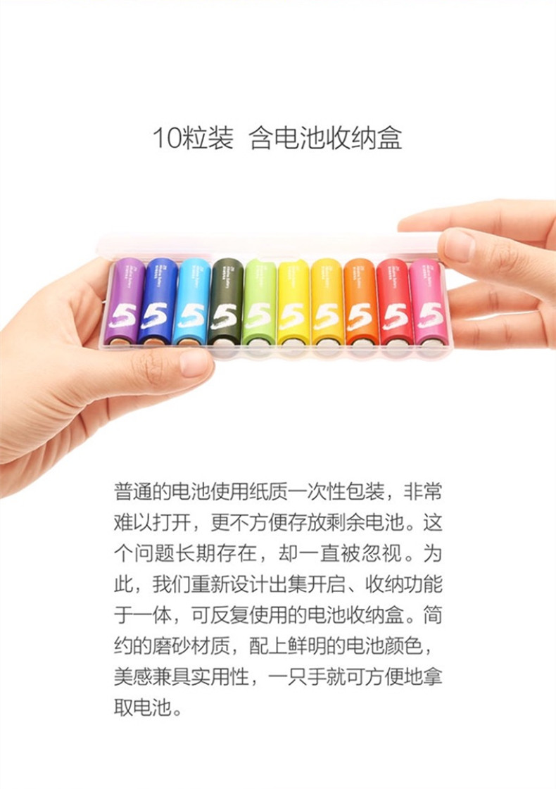 ZMI 紫米 彩虹碱性电池 5号7号 10粒装 图16