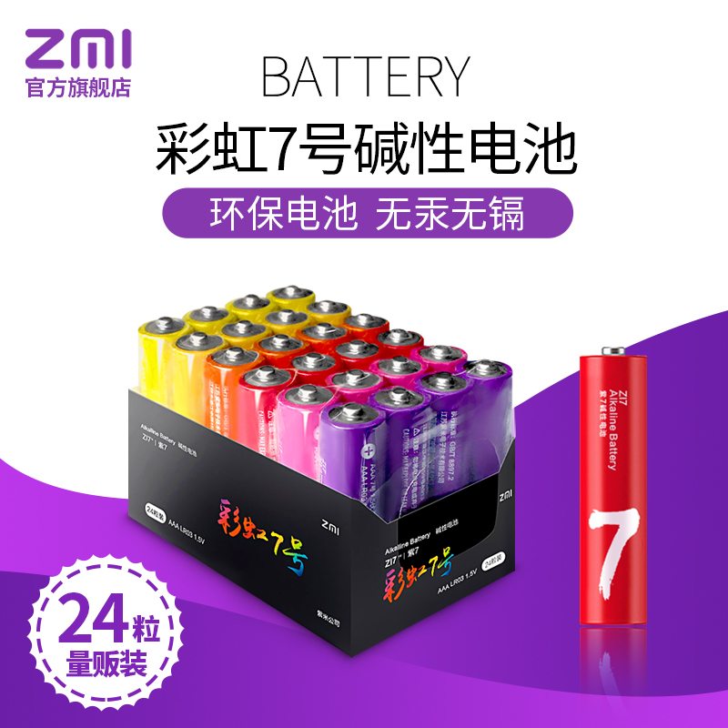 11 13 Zmi Rainbow 7 Battery 24 a Alkaline Battery Air Conditioning Millet Mouse Children S Toy 1 5v Dry Battery From Best Taobao Agent Taobao International International Ecommerce Newbecca Com 11 13 Zmi Rainbow 7 Battery 24 a Alkaline Battery Air Conditioning Millet Mouse Children S Toy 1 5v Dry Battery From Best Taobao Agent Taobao International International Ecommerce Newbecca Com
