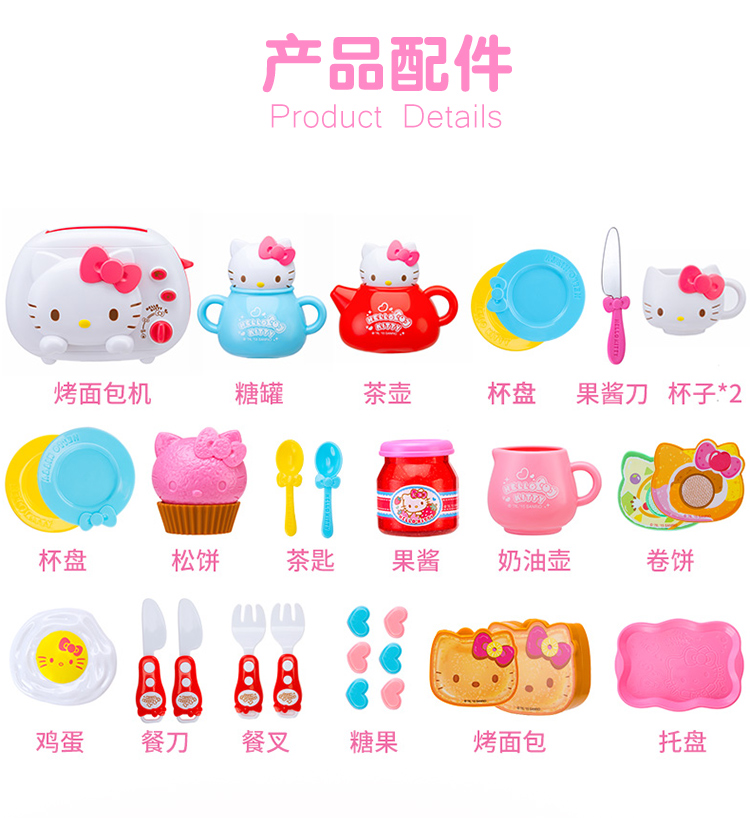 HelloKitty Hello Kitty Toaster Deluxe Breakfast Set Đồ chơi nhà bếp cho trẻ em xe đồ chơi