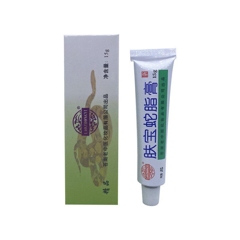  Old TCM Skin Treasure Snake Grease Ointment 15g Snake Fat Ointment Warm State Old Chinese Medicine Ointment Cream Cream