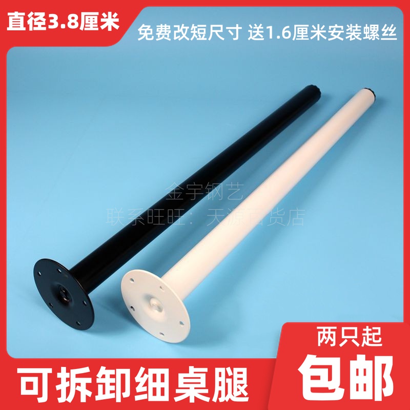 Metal long and short table legs bracket table legs can be adjusted and quickly disassembled bar table feet support column table feet office thin table legs