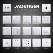 86 type five-hole push switch panel wall power supply two or three plugs household white concealed 5 sockets