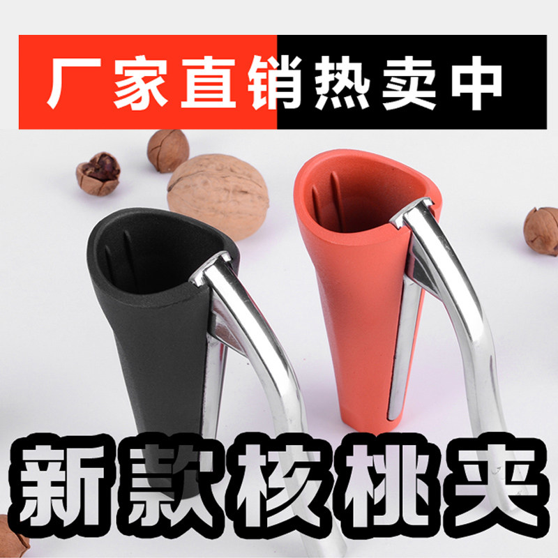 Funnel walnut clamp upright peeling walnut tool nut exfoliating theorizer hazelnut size Mountain walnut pliers