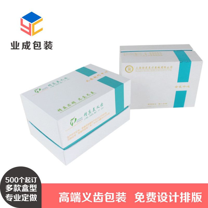 Manufacturer set to make color box ordering cobalt chrome dull titanium nano porcelain tooth high-end denture packaging box flip magnet