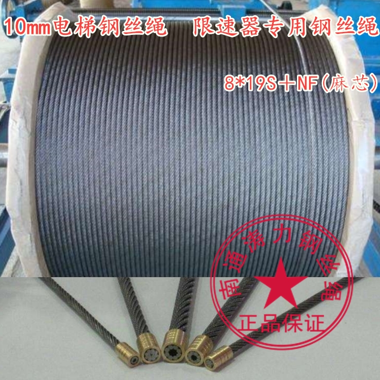 10mm elevator special steel wire rope traction machine steel wire rope elevator accessories elevator high quality hemp core