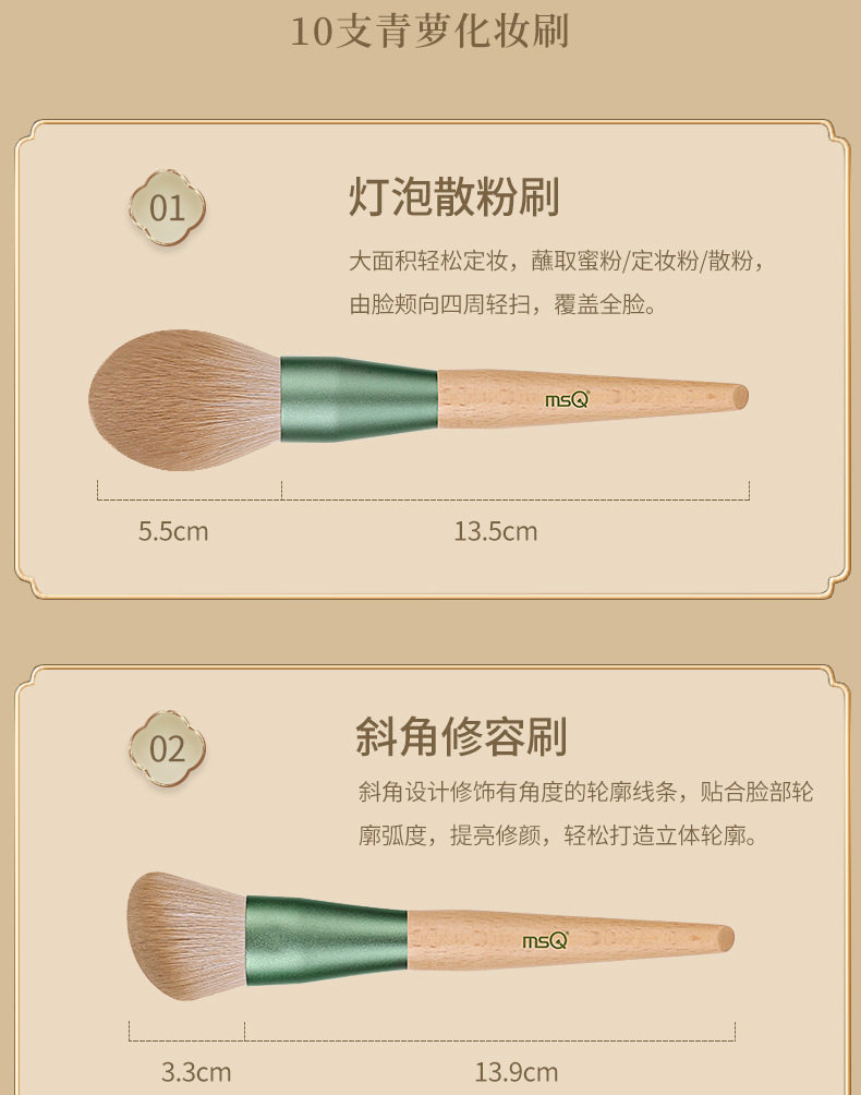 魅丝蔻 青萝化妆刷套装10支装【抗菌丝刷毛 一套搞定精致妆容】