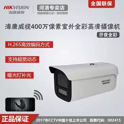Hikvision DS-2CD3T46WDV3-L new 4 million pixel Starlight Stage POE HD network camera