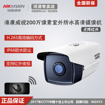 Hikvision DS-2CD3T25-I3 2 megapixel H 265 encoded POE HD Network Camera