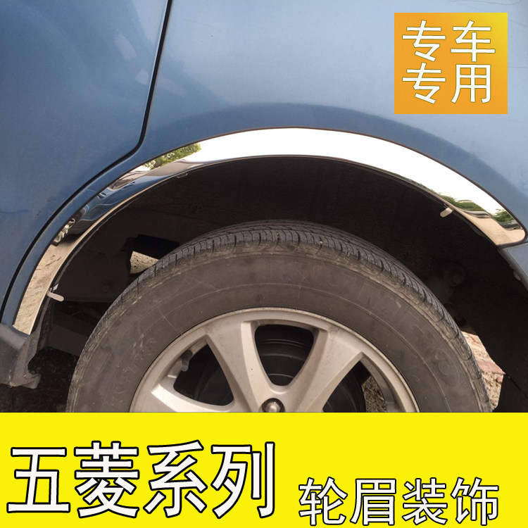 Wetsubishi Rongbrow Macro S S1 arc decoration strip Macro V Ronglight V special modified stainless steel bright strip