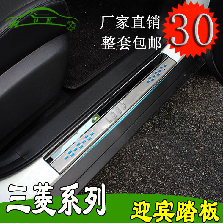 Mitsubishi Dinghai threshold of Lanther Wing Welcome Pedal Zhongjiu V3 Southeast V5 stainless steel door decoration bar