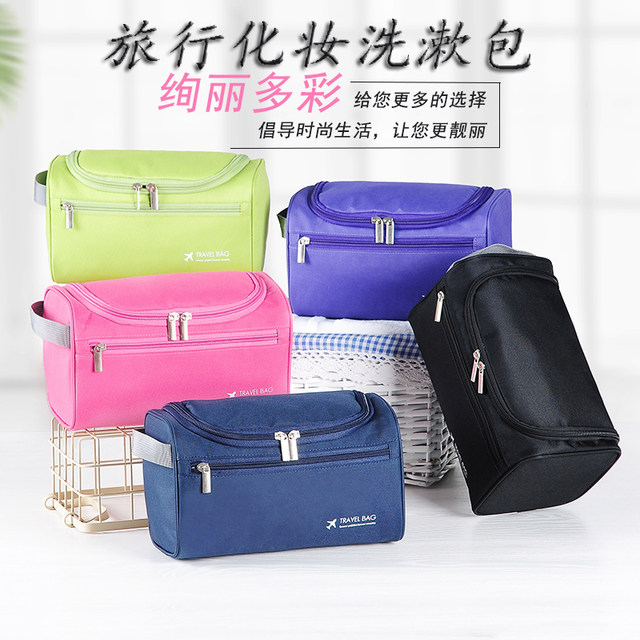 Outdoor business trip men's portable travel waterproof large-capacity toiletry bag set cosmetic bag storage bag bath bag bath