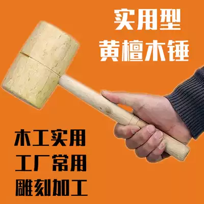 Yellow sandalwood hammer wooden hammer hard wood wooden hammer crisp handle large kitchen handmade woodworking hammer Mallet solid wood hammer