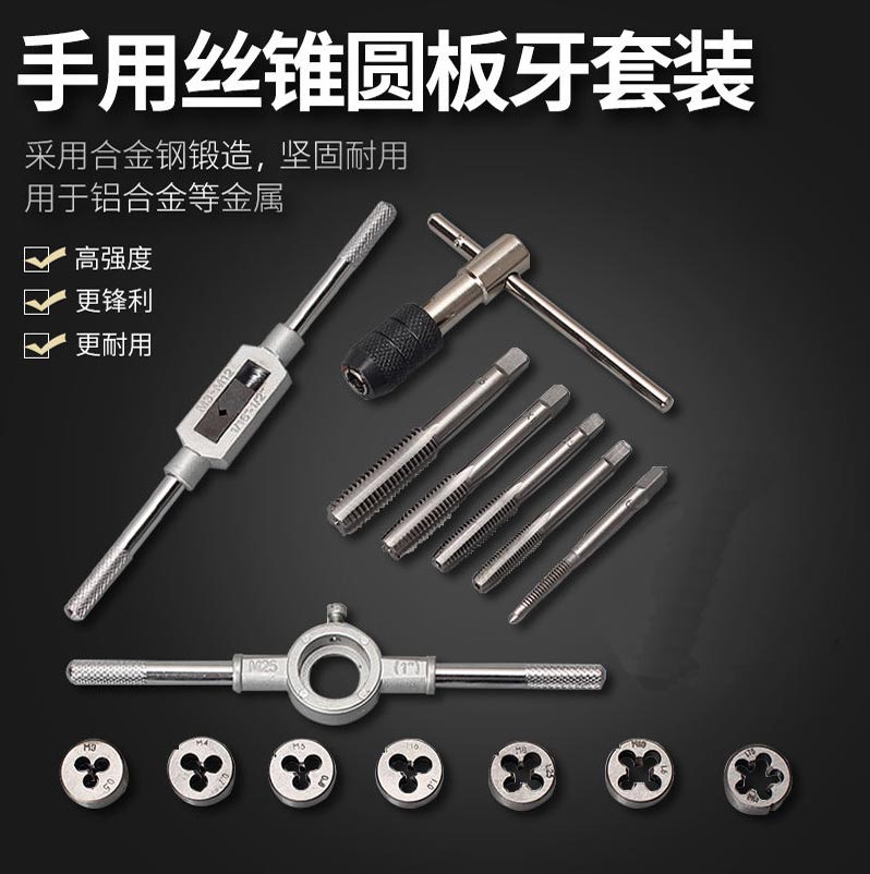 Screw tapping screw tapping screw tapping tooth drill bit screw tapping combined suit plate tooth socket wire tool manual silk open wire
