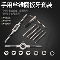  Tap Tap Tap wrench Tapping Tapping drill Bit Tapping combination set Plate tooth set Wire tool Manual wire opener