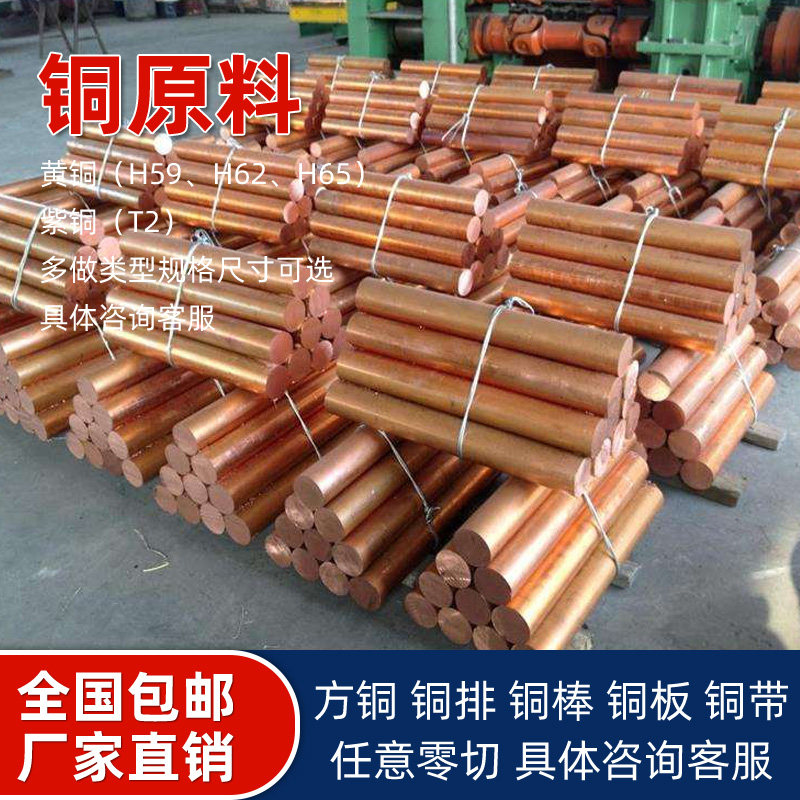 T2 copper rod 6mm - 400mm t2 copper rod red - copper rod rod Rod solid pure copper bar electrode copper rod mold