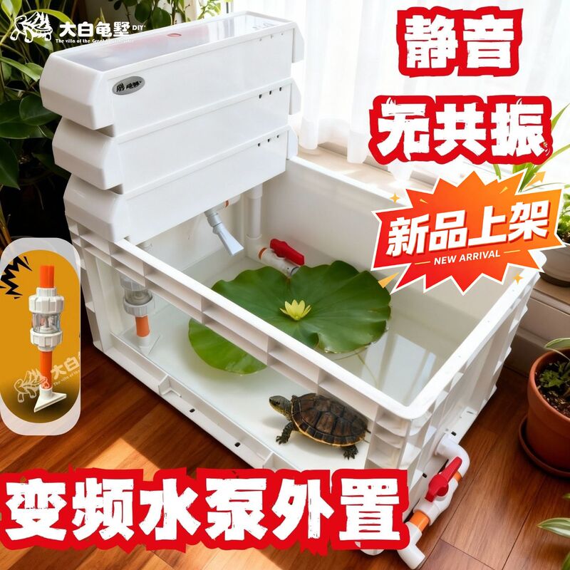 60-Size External Variable Frequency Water Pump Turtle Tank Ultra-Low Noise Turtle Tank Silent Turtle Tank Turtle Breeding Tank Turtle Box Turtle Tank
