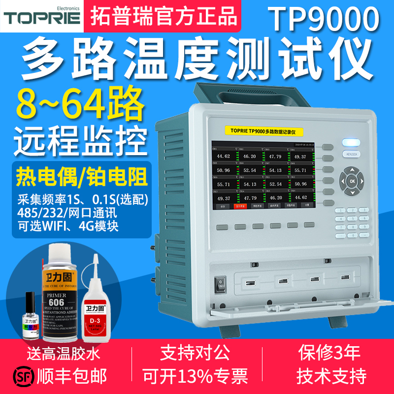 Topure Tp9000 Multi-Channel Temperature Tester 8-64 Channel Temperature Rise Inspection Instrument Data Acquisition Recorder
