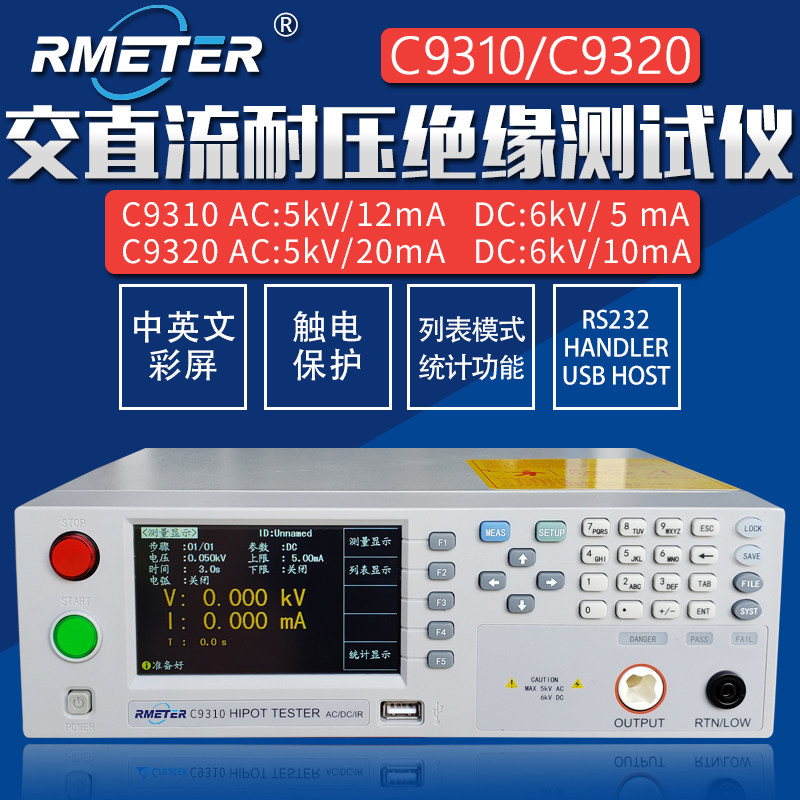Program control AC DC voltage insulation tester 5kV electrical security arc test high compressor C9310
