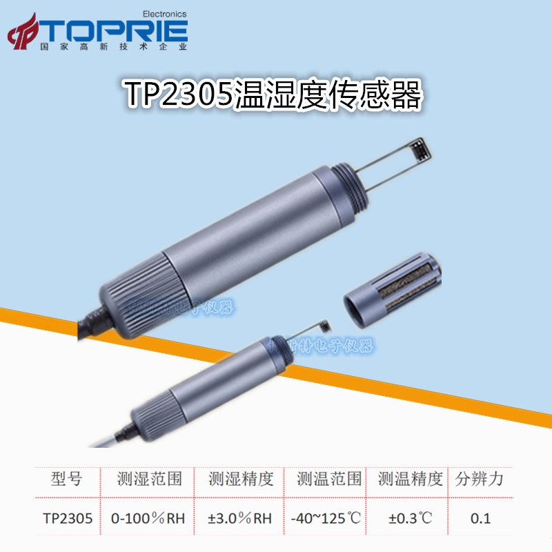 TOPRIE TP 2305 temperature and humidity sensor probe
