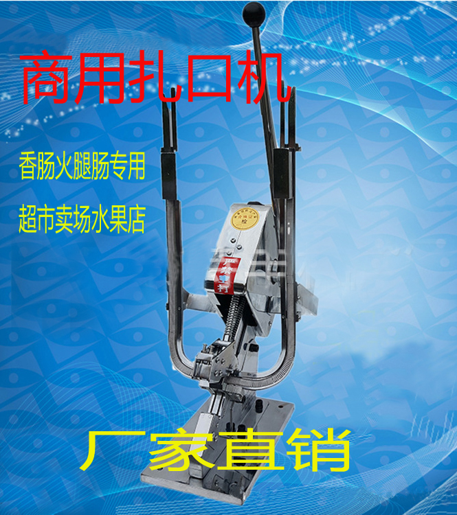 Ham intestine button machine manual supermarket sealing machine sausage sealing machine food bacteria Zap mount machine u type aluminum tattoo machine