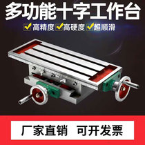Precision cross work bench manual pallet slipway hand-handle multifunctional 350450550650-rig drilling and milling machine