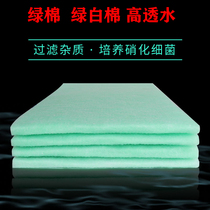 Filter cotton fish tank high density purification encrypted net cotton fish pond water purification biochemical cotton green cotton aquarium filter material