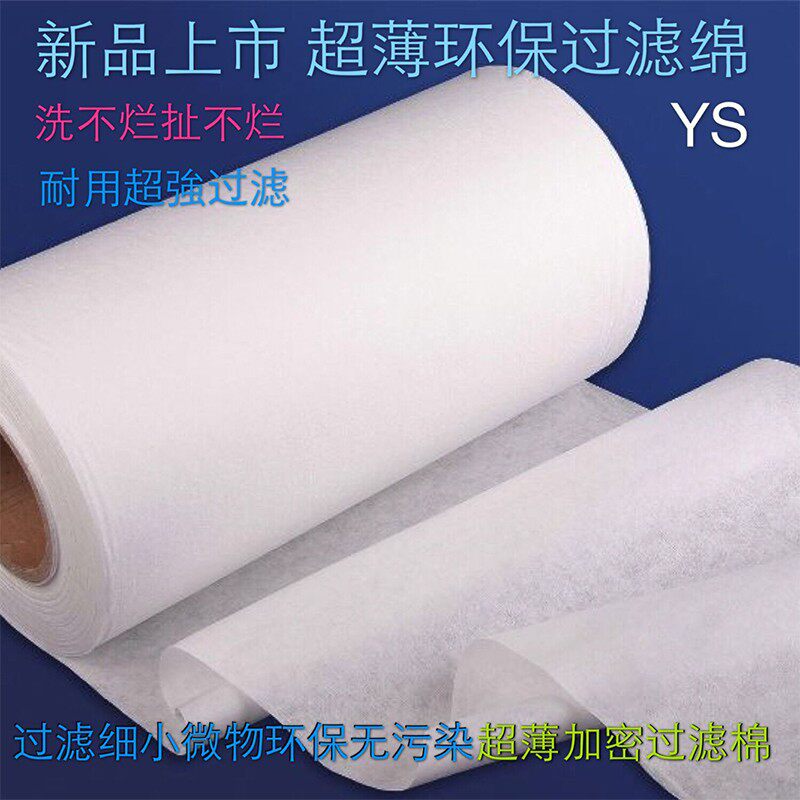 Filter cotton air filter screen cotton encryption filter material air purification dust ash ultra-thin fiber cotton needle-prickled cotton